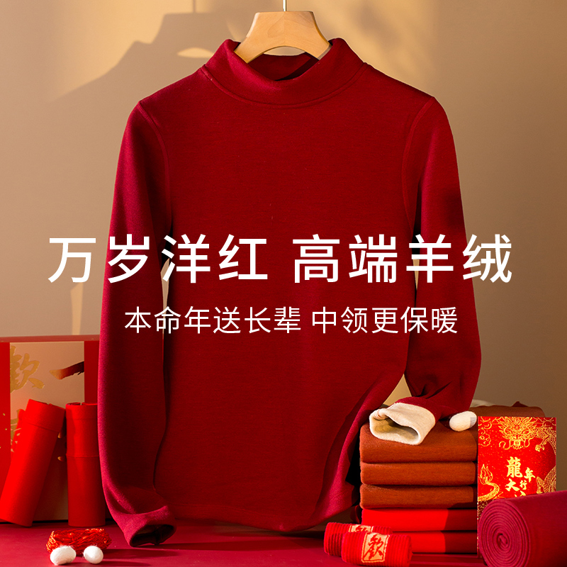 保暖内衣套装秋冬德绒情侣新婚