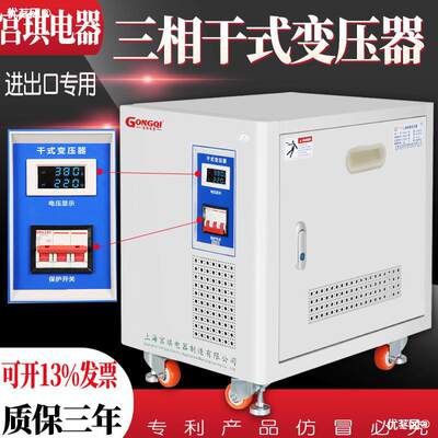 三相变压器440v480v415v380转220V变200v伺服变压器SG5KW8KW10KVA