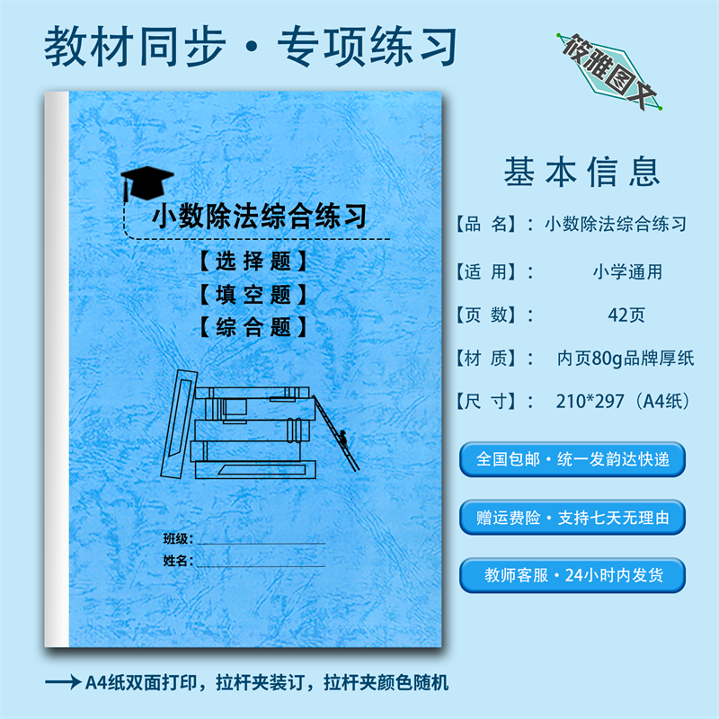 小学数学加减乘除计算专项练习