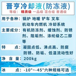 多效长效冷却液地暖锅炉设备货车用防冻液水箱宝 包邮 精质级乙二醇