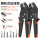 03BM压接线钳子SH1.0mmGH 01BM MX1.25ZH1.5mm间距冷压端子钳