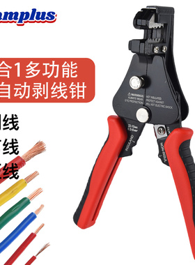 3合1多功能全自动剥线钳压线钳断线剪线电工专用工具端子压接钳子