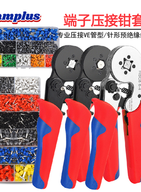 管型压线钳HSC8 6-4/6-6冷压端子手动接线钳针形夹线电工压接钳子
