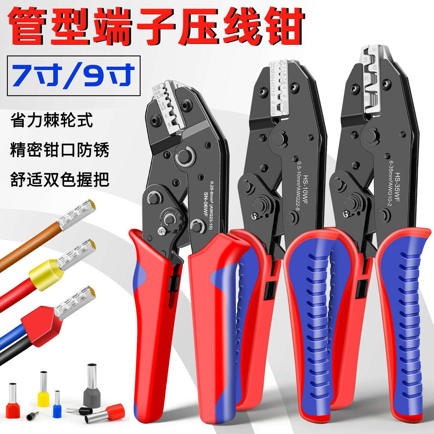 电工专用棘轮省力压线钳