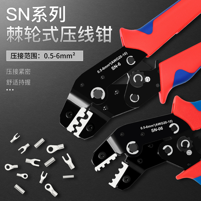 SNB/BN裸端子压线钳压接紧密