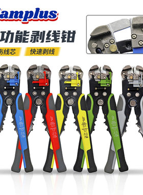 3合1剥线钳电工专用工具多功能钳子扒皮神器全自动万用拨线钳剪线