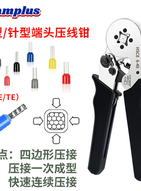 HSC8 6-4针型管型压线钳VE/EN/TE冷压端子手动压接工具夹线电工钳