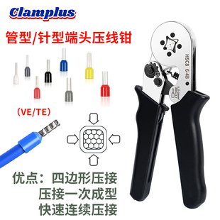 TE冷压端子手动压接工具夹线电工钳 HSC8 4针型管型压线钳VE