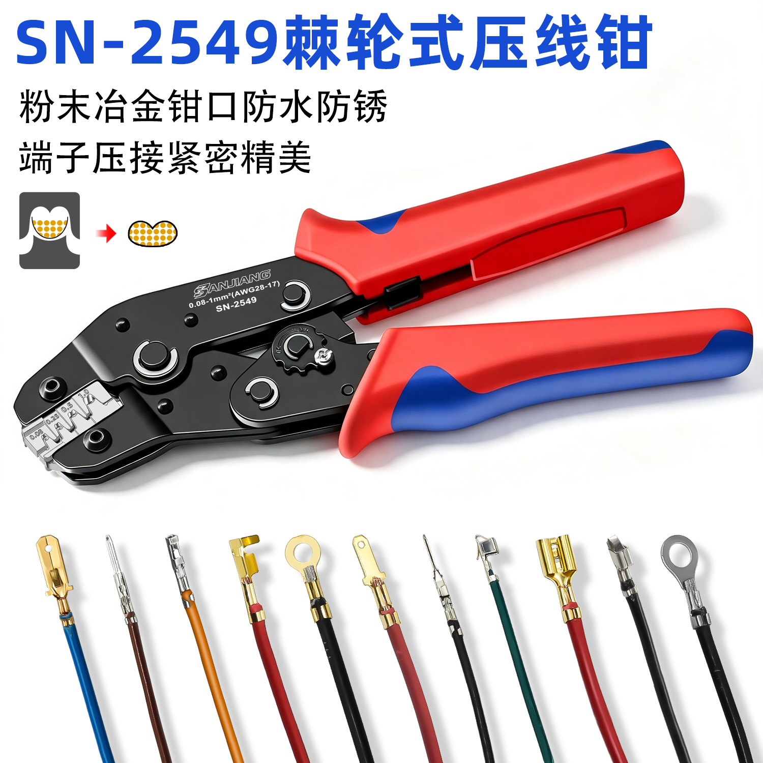 PH2.0/XH2.54冷压接线端子压线钳图片