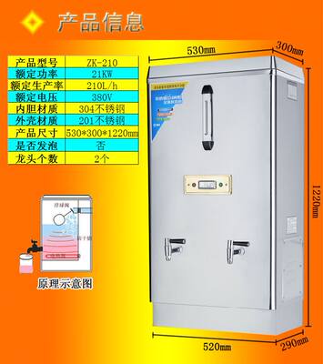 羽骏商用开水器21KW210L电热全自动型开水机开水桶大型开水炉