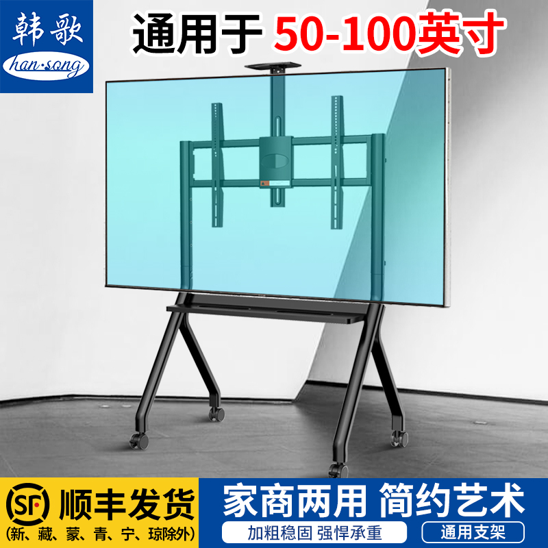 适用MAXHUB华为希沃鸿合教学一体机会议平板落地移动支架推车底座