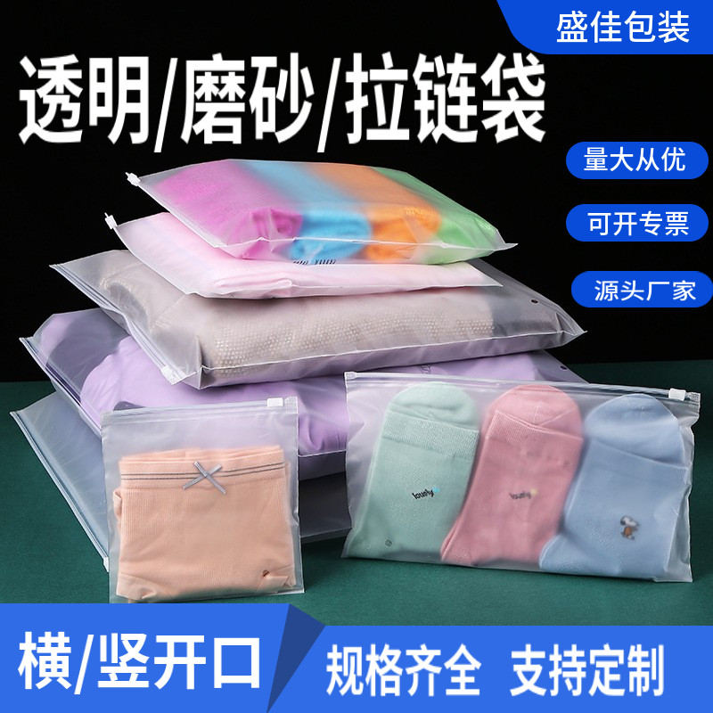 服装包装袋警示语磨砂袋加厚服装拉链袋pe透明拉链式装衣服收纳袋