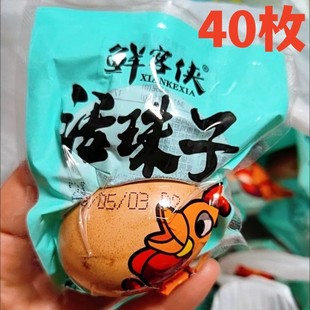 鲜客侠活珠子新鲜13天五香香辣味40枚开袋即食龙凤喜蛋红壳熟鸡胚