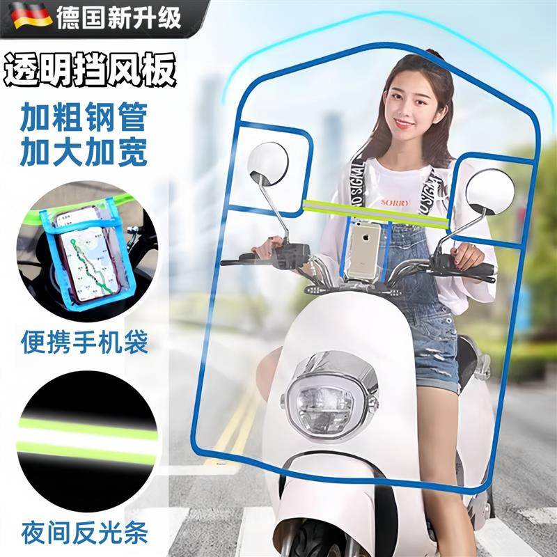 电动车前挡风板加大加宽透明挡雨板通用电瓶车前挡风罩冬季新款