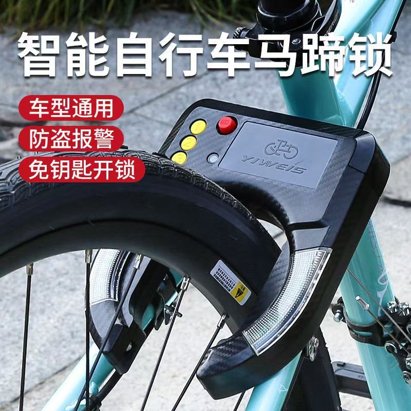 自行车电子锁智能密码锁手机蓝牙开锁山地车防盗报警防水充电单车图片