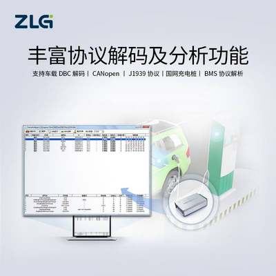 ZLG周立功USBCAN盒汽车CAN总线分析仪致远USBCAN 2E U 4E/8E MINI