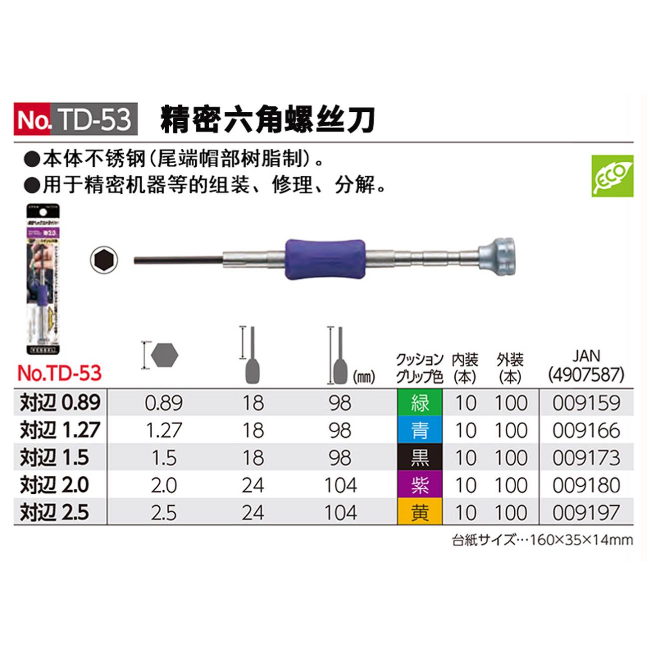 日本VESSEL威威精密内六角螺丝刀进口平头内六角批0.89 1.271.5mm 五金/工具 内六角扳手 原图主图