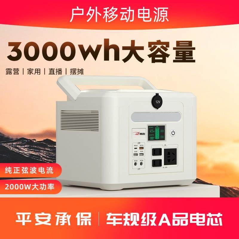 韩佐户外移动电源220V便携蓄电池房车车载停电备用露营大容量电源