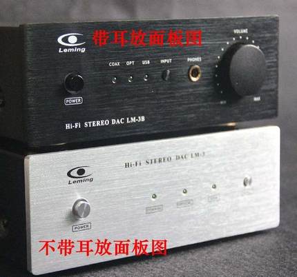 乐明DAC 双PCM1794 HIFI解码器 USB 耳放 光纤同轴立体声解码