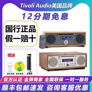 MSYBT Tivoli 流金岁月 木质多功能 Audio 收音机CD音乐一体机台式