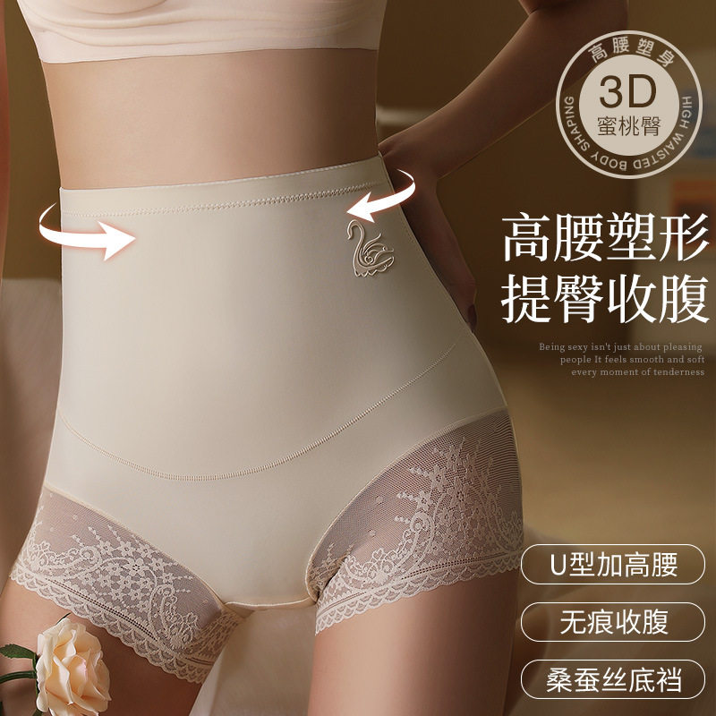 高腰提臀收腹三角裤内裤女产后收肚子强力塑身裤冰丝无痕桑蚕丝裆