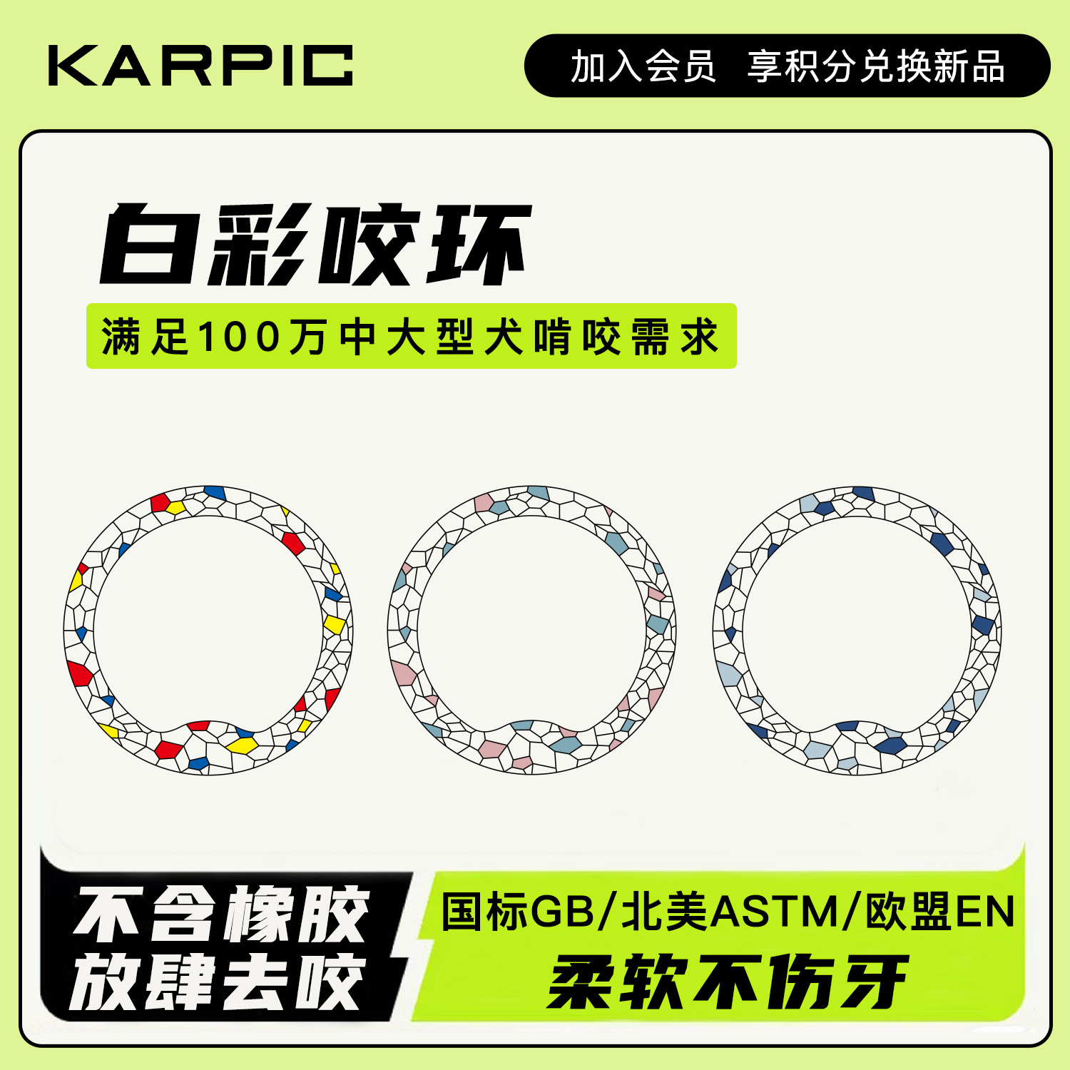狗狗圆环飞盘宠物玩具解闷神器