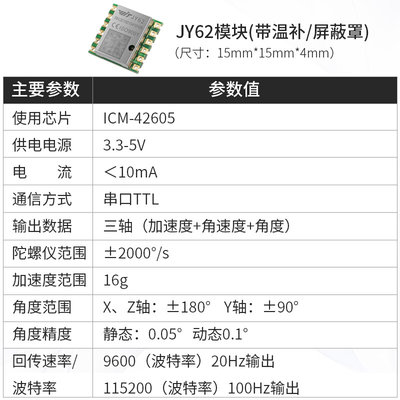 六轴加速度计电子陀螺仪tmpu6050模块角度传感平衡稳定器