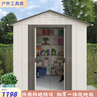 花园户外工具房庭院储物房杂物间收纳柜阳台收纳柜防晒防水室外别