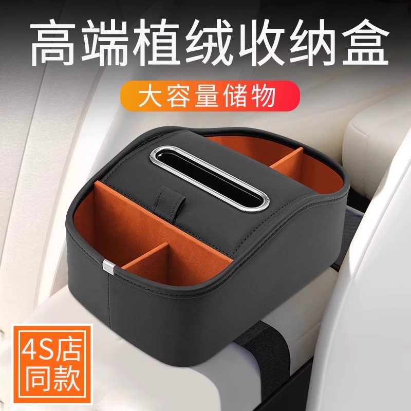 高档车载扶手箱收纳盒车用纸抽盒水杯架多功能汽车用品储物盒装饰