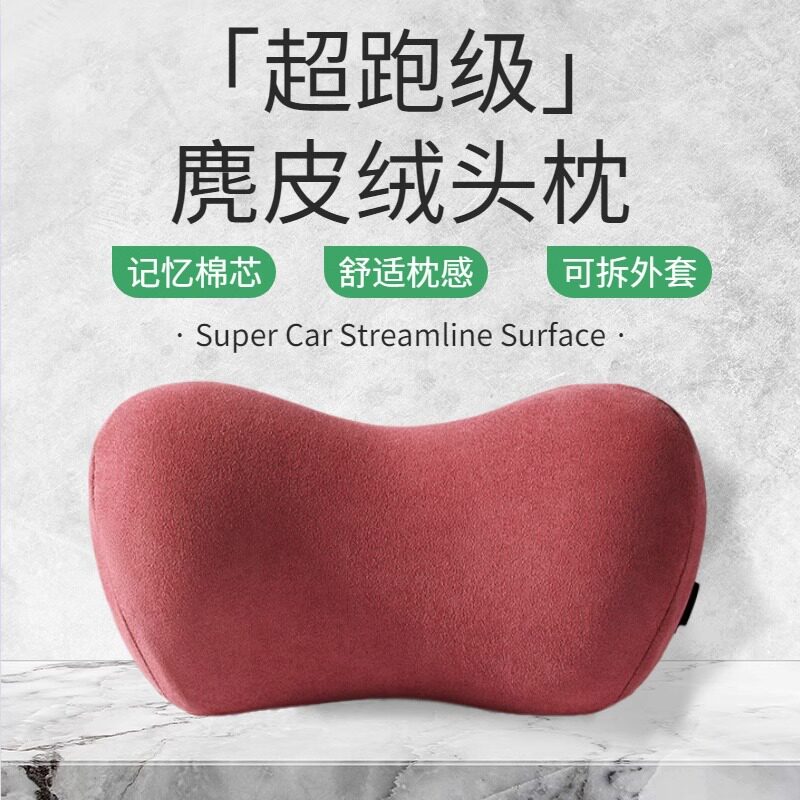 高档汽车头枕车载护颈枕记忆棉主驾驶车用靠枕头车内座椅护腰靠垫