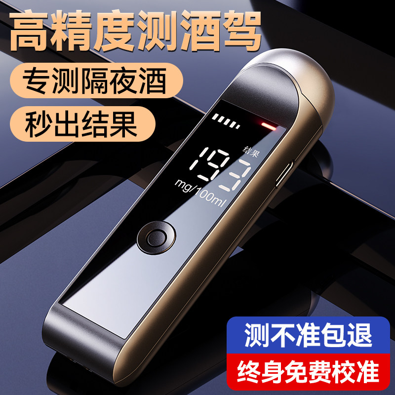 酒精测试仪吹气式测酒器高精度交通器专用查酒驾检测仪酒测仪排查