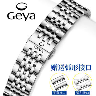 格雅手表带原装钢带男女士精钢不锈钢蝴蝶扣手表链配件20 21m