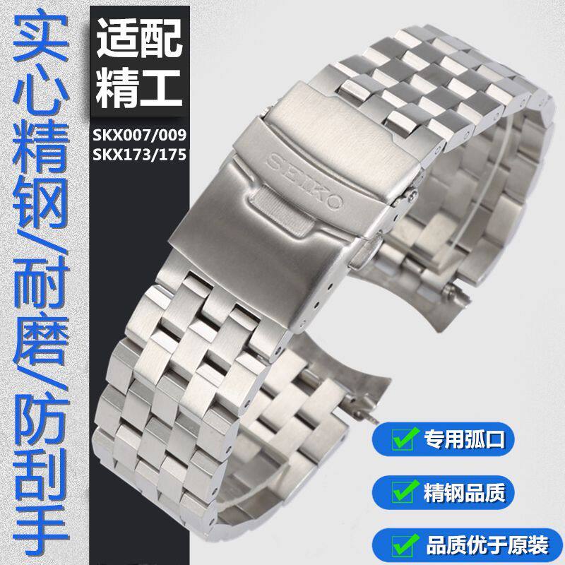 适用原装精工手表带男SKX0