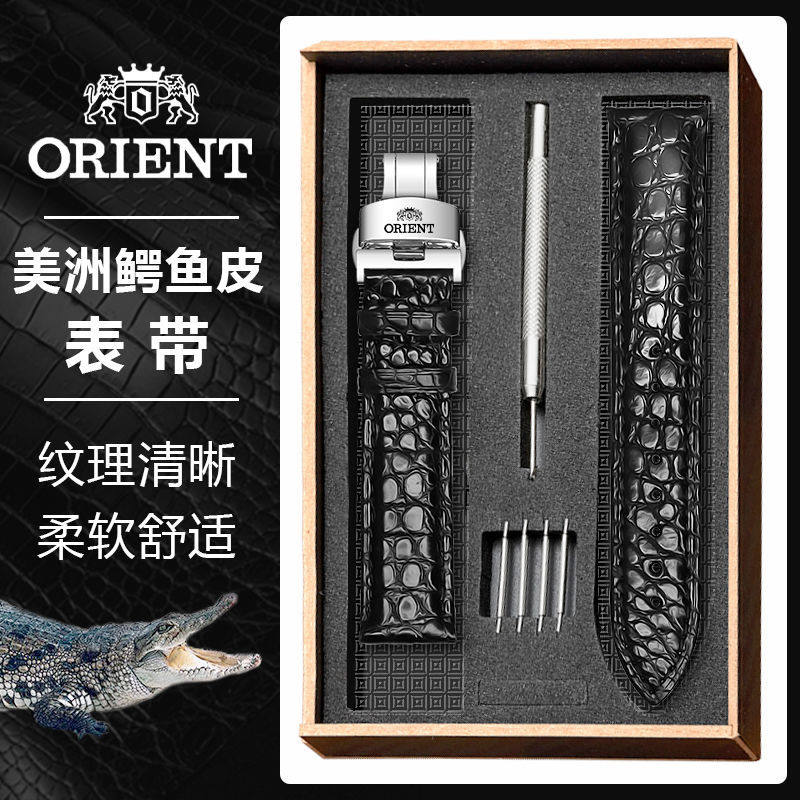 东方双狮Orient原装手表带
