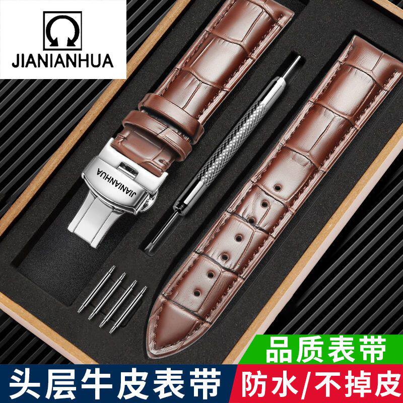 手表带真皮男原装牛通用款