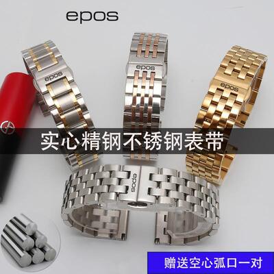 爱宝时手表带原装钢系列