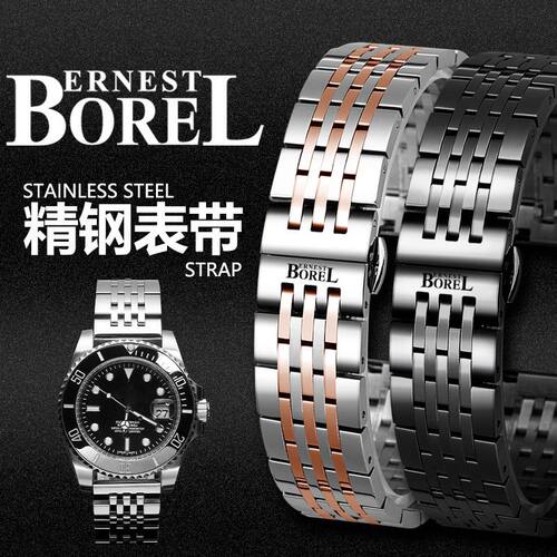 ERNST-BOL手表带原装精钢