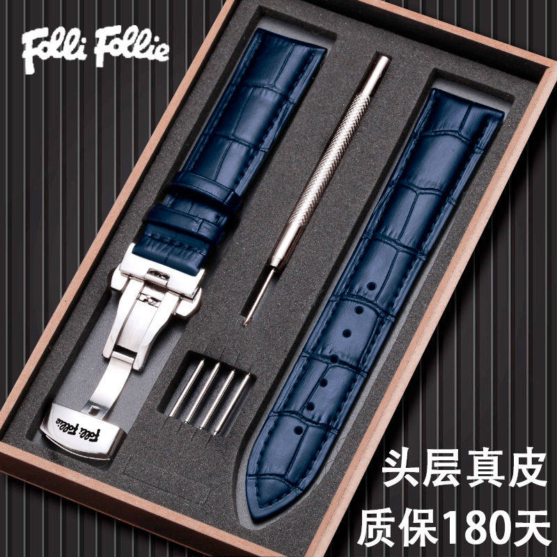 芙丽手表带真皮女原装Foli