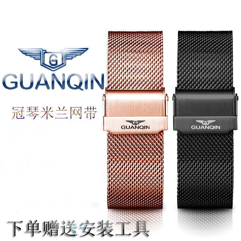 冠琴GUANQIN手表带男女原装超薄防水米兰钢带网带不锈钢精钢表链