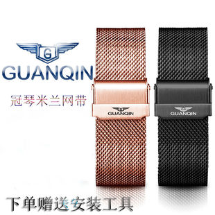 冠琴GUANQIN手表带男女原装超薄防水米兰钢带网带不锈钢精钢表链