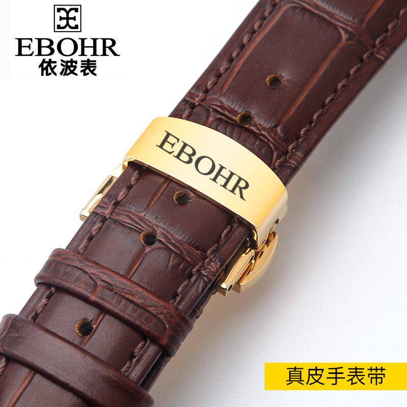 依波表带真皮原装款Ebohr