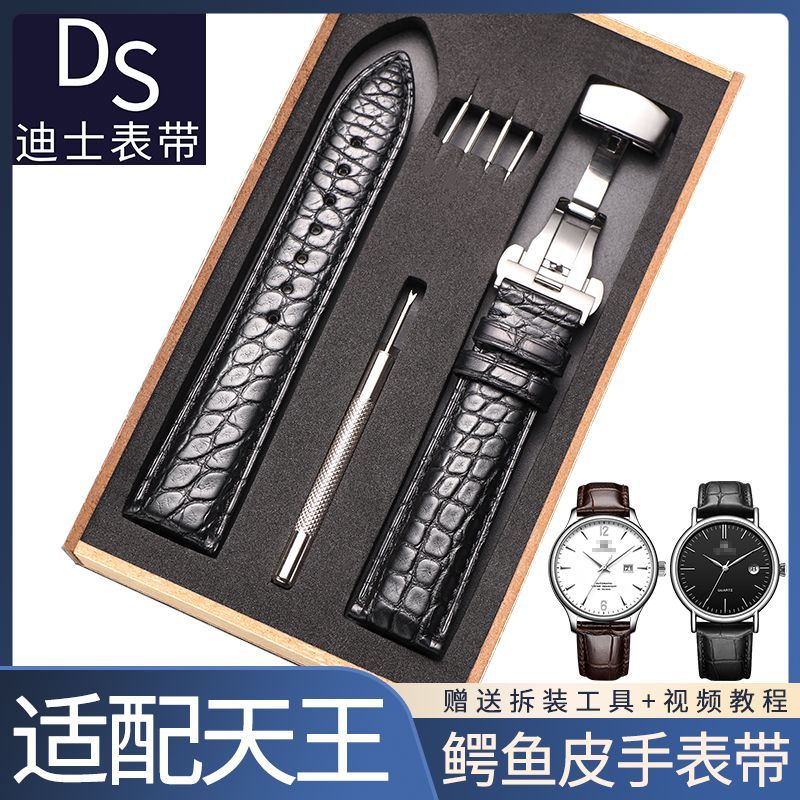 适配天王手表带鳄鱼皮真原