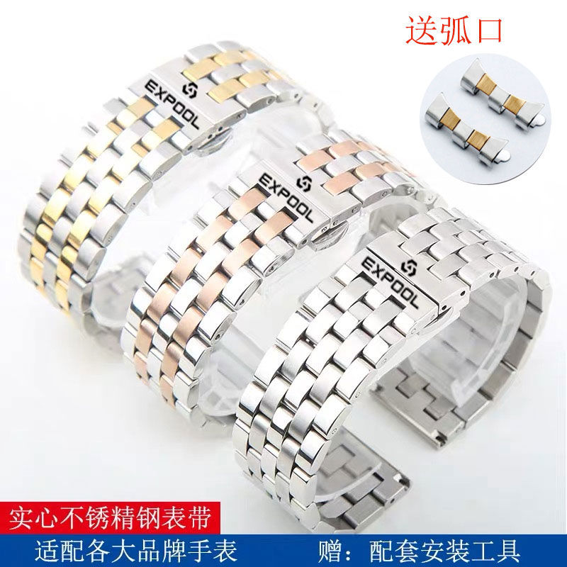 EXPOL依保路实心精钢手表