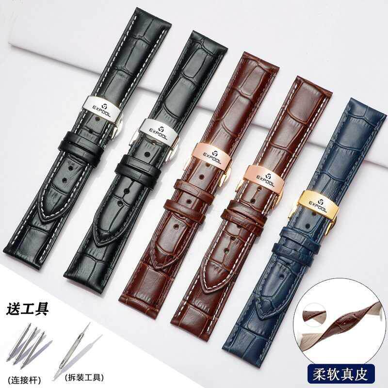 依宝路依保路表带真皮男女蝴蝶扣EXPOOL牛皮配件原装款手表带蓝色