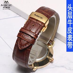 米格手表真皮表带1222/1253男女蝴蝶扣原装款牛皮表链配件18/20mm