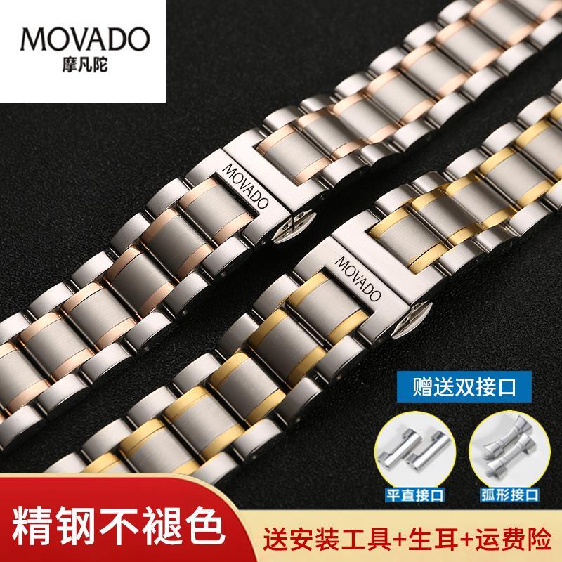 手表带钢精原装MOVAD博物图片