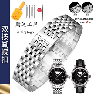 宝舵手表带不锈钢表链原装款钢带机械表蝴蝶扣男女14/20mm