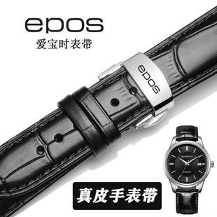 epos爱宝时真皮手表带男士蝴蝶扣代用原装3390 3426女士4432 4387