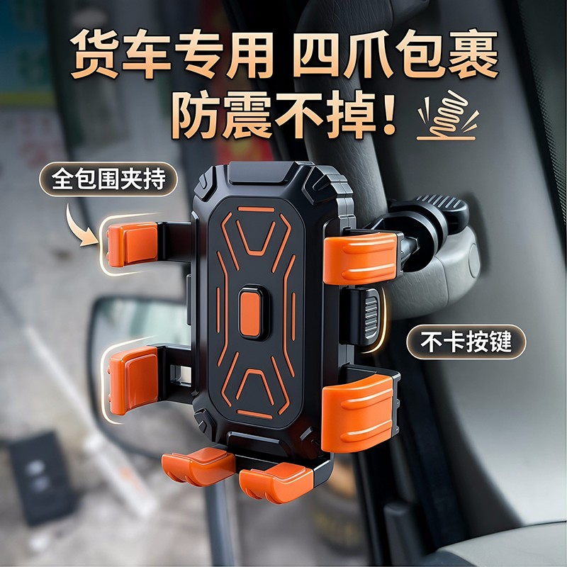 货车叉车挖机稳固减震手机支架