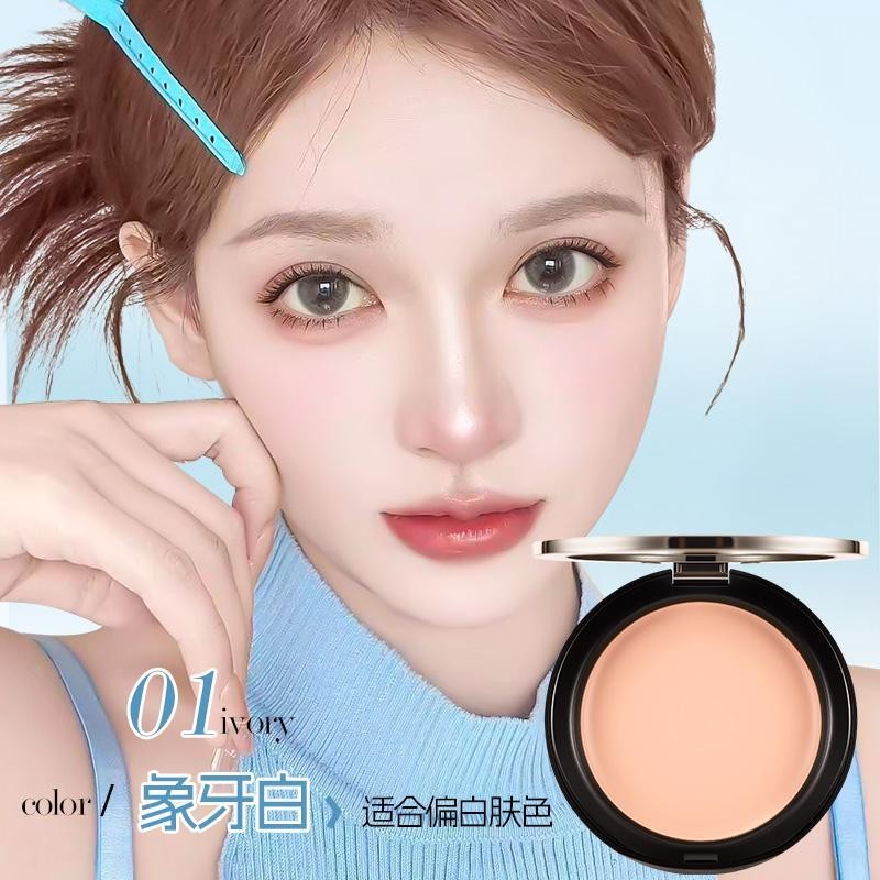 养肤轻薄持妆遮瑕奶油肌粉膏